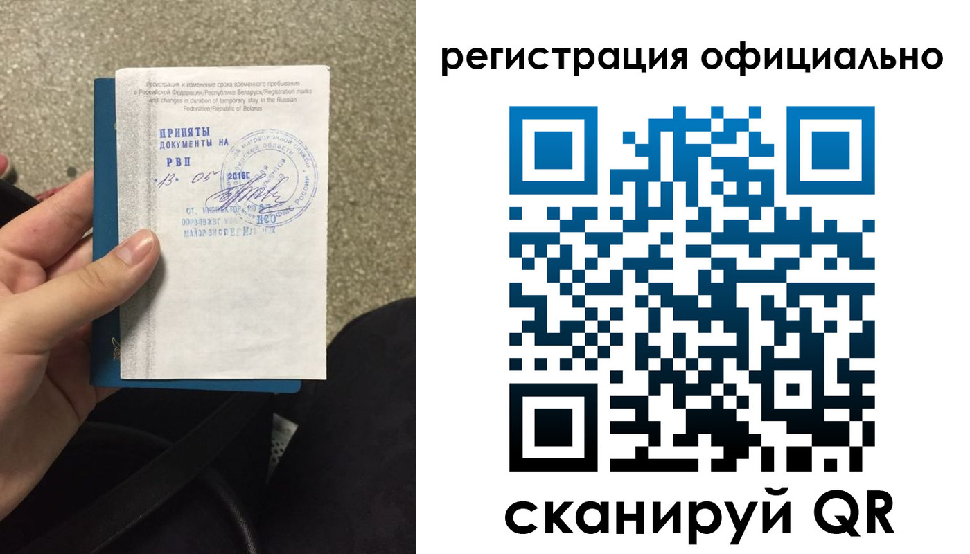 временная регистрация 2025 в Карачаевске