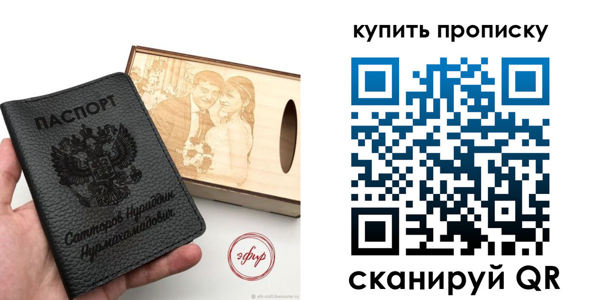прописка в квартире в Карачаевске