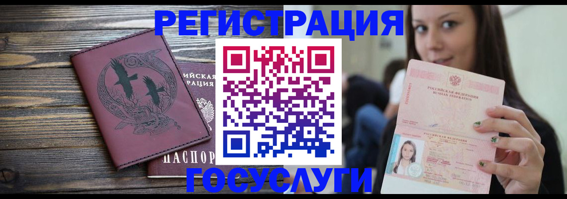 временная регистрация поиск в Карачаевске