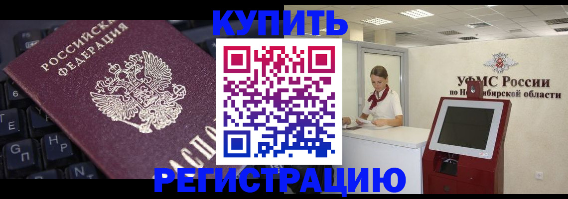 временная регистрация адрес в Карачаевске