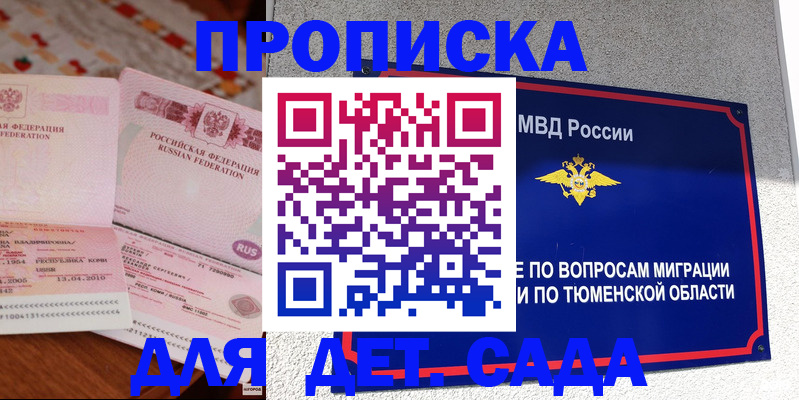 пропишу в квартире в Карачаевске