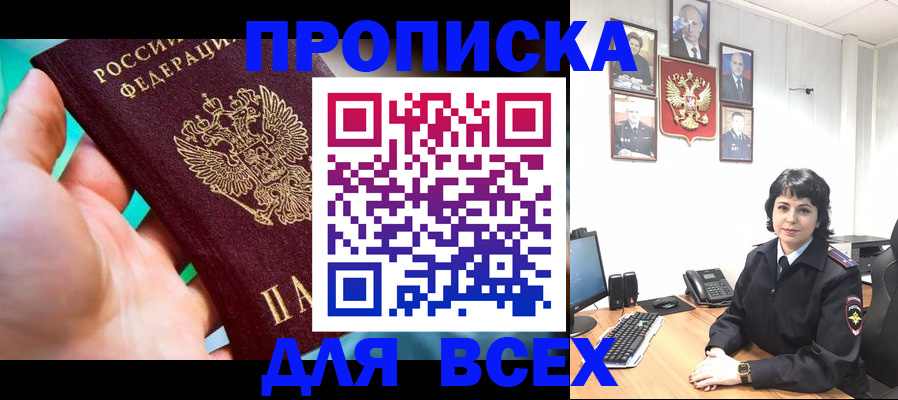 где прописаться в Карачаевске