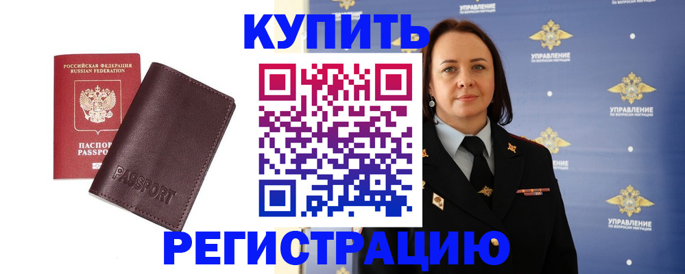 прописка 2025 в Карачаевске