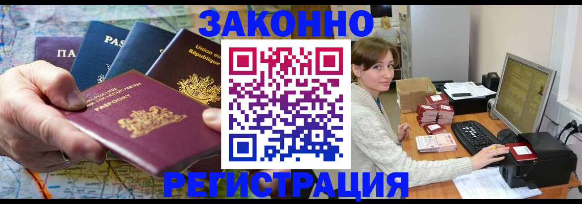 прописка для школы в Карачаевске