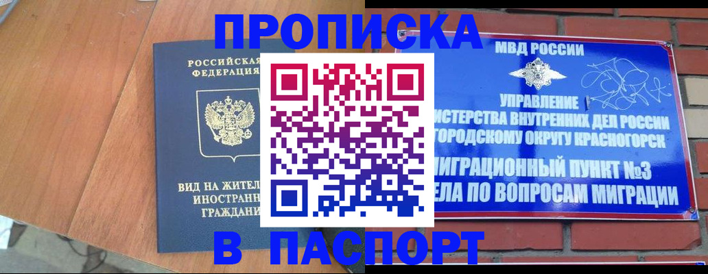 найти адрес прописки в Карачаевске